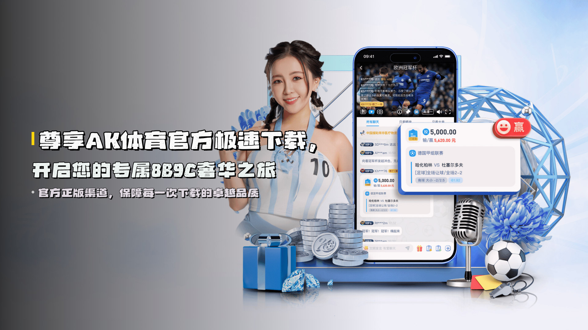 AK体育(AK)官方网站 · 极速下载畅玩 · 8B9C