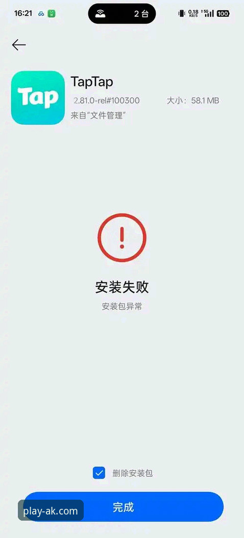 AK体育苹果版下载安装失败 AK体育平台苹果版下载安装失败问题解决指南